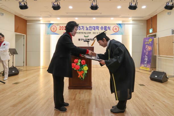 2023년 제35기 노인대학 수료식