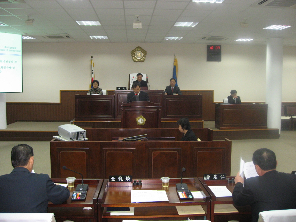 제148회 동구의회 임시회 제1차 정례회
