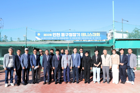 제23회 동구청장기 테니스대회
