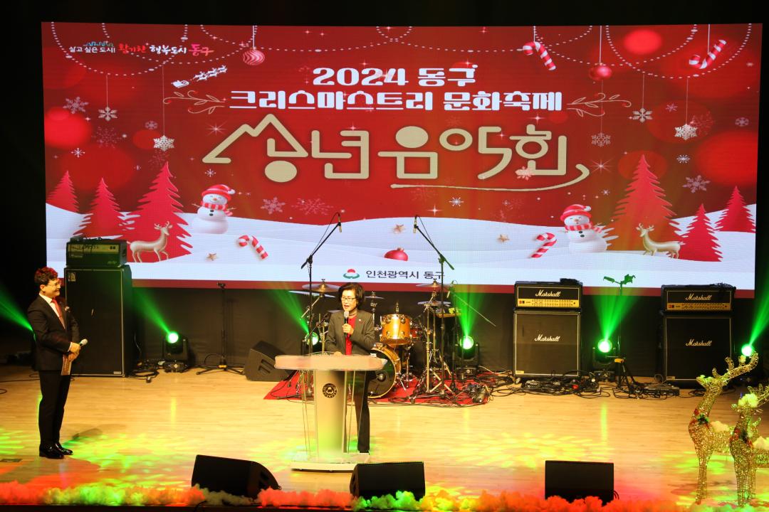 송년음악회