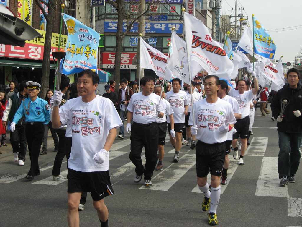 인천세계도시축전 성공기원 성화봉송