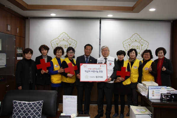 적십자 특별회비 전달식