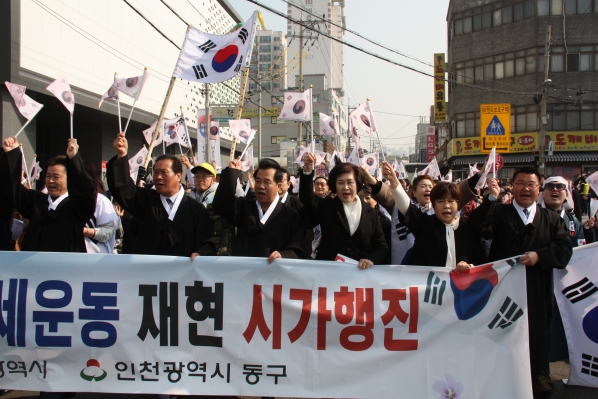 100주년 삼일절 기념행사