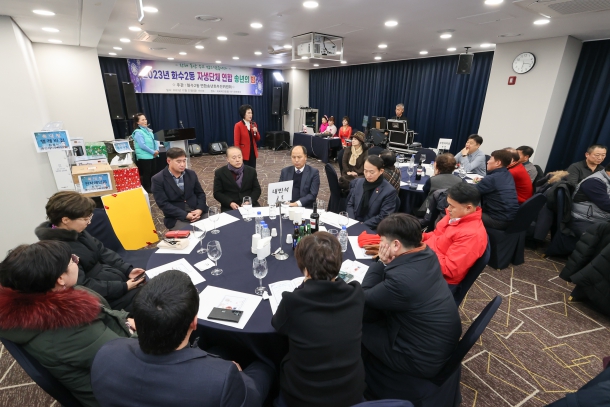 화수2동 연합송년회