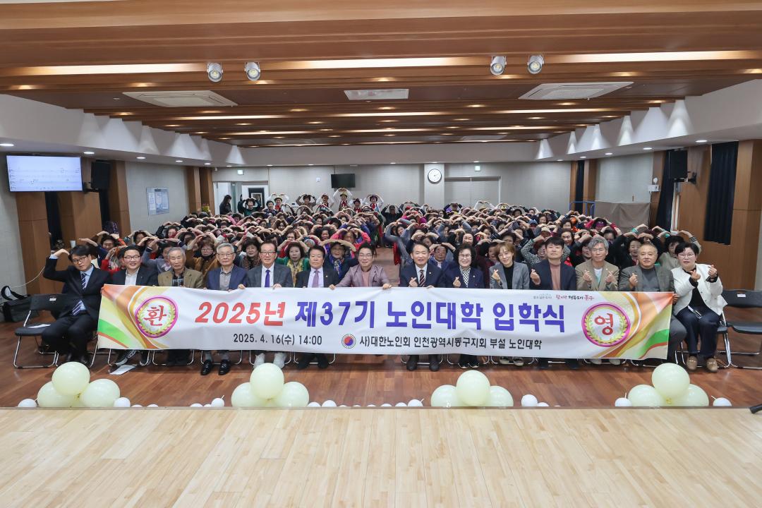 2025년 제37기 노인대학 입학식