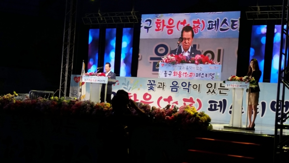 동구 화음페스티벌