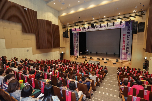 2023년 양성평등주간 기념행사