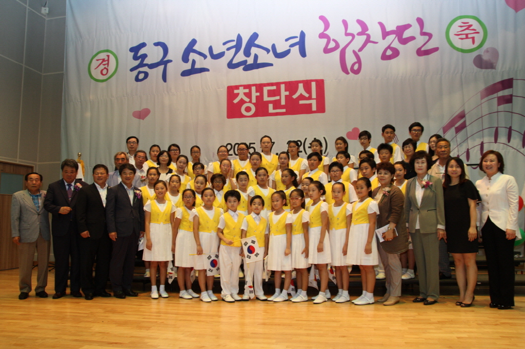 구립소년소녀합창단 창단식 참석