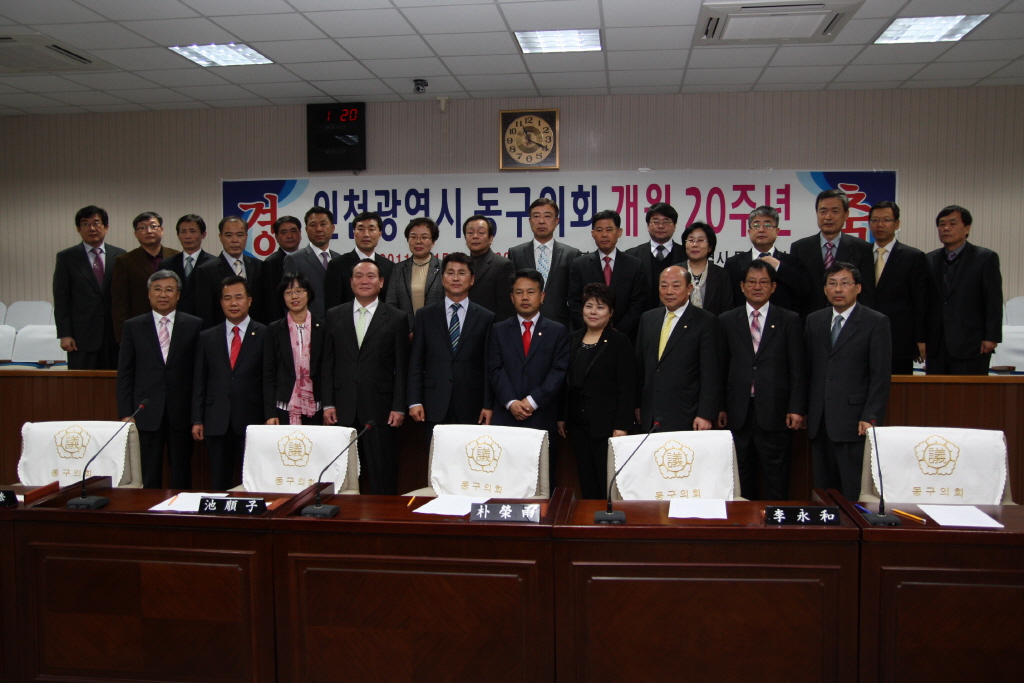 지방의회 20주년 기념