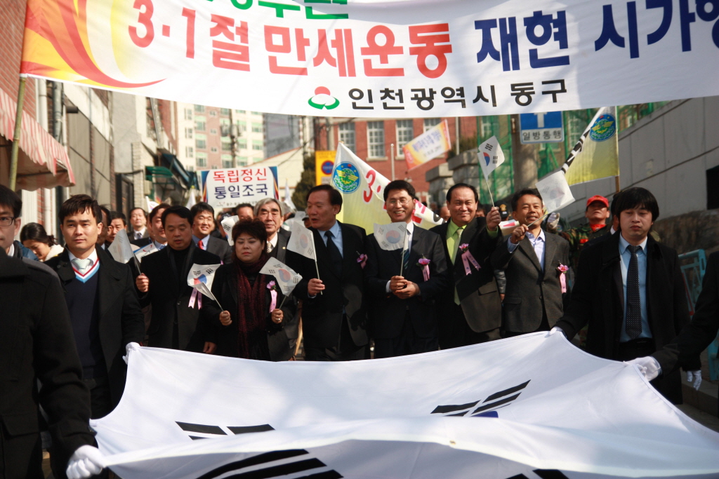 제93주년 3·1절 기념식 참석