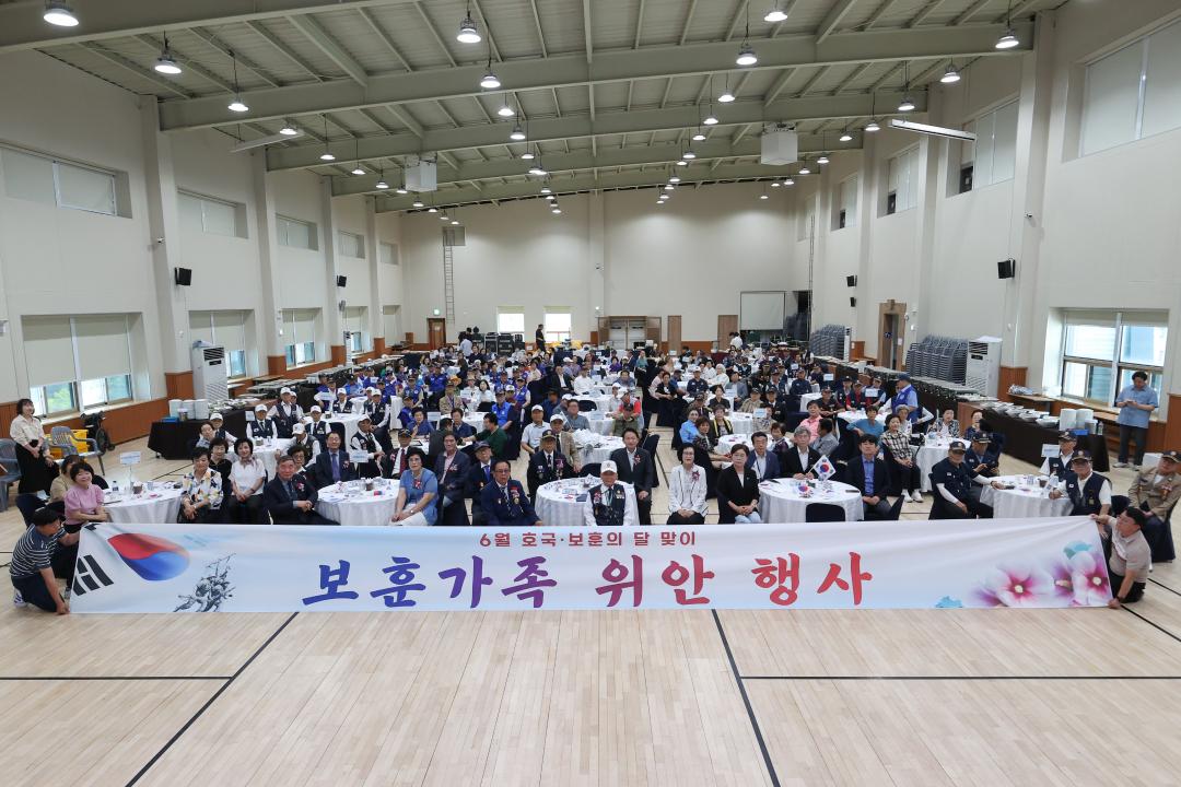 보훈가족 위안행사
