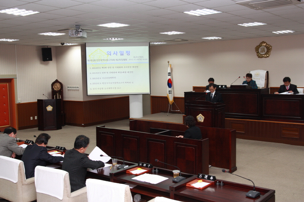 제183회 동구의회 제2차 정례회 제5차 본회의 개의