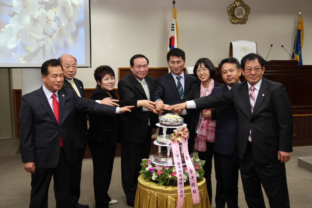 지방의회 20주년 기념
