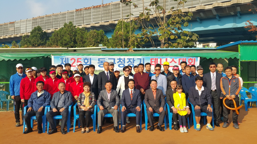 제25회 동구청장기 테니스대회 참석