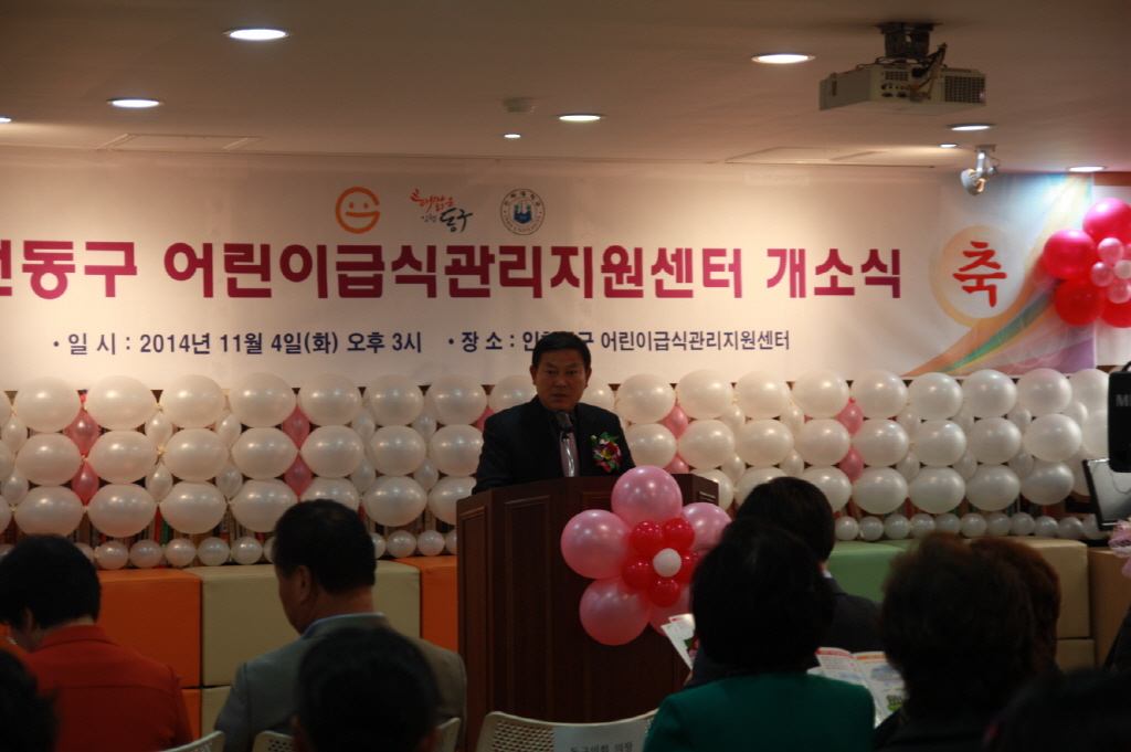 동구의회 『동구어린이급식관리지원센터 개소식』 참석