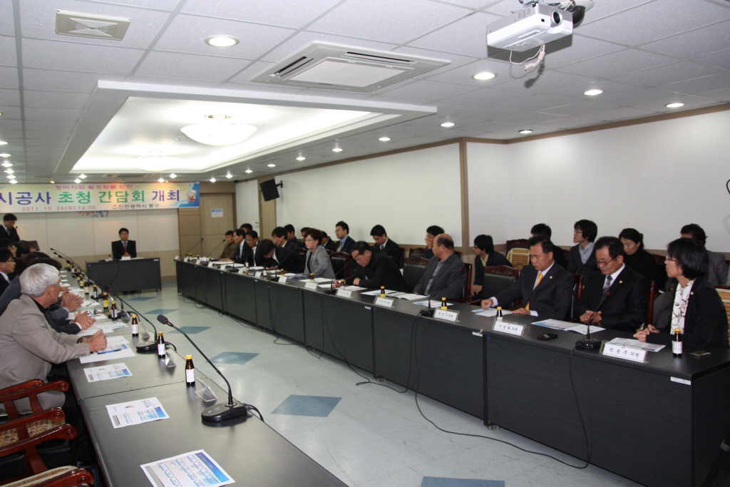 정비 사업 활성화를 위한 시공사 초청간담회 참석
