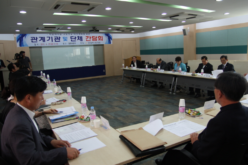 박문여중·고 이전에 따른 관계기관 및 단체와의 간담회