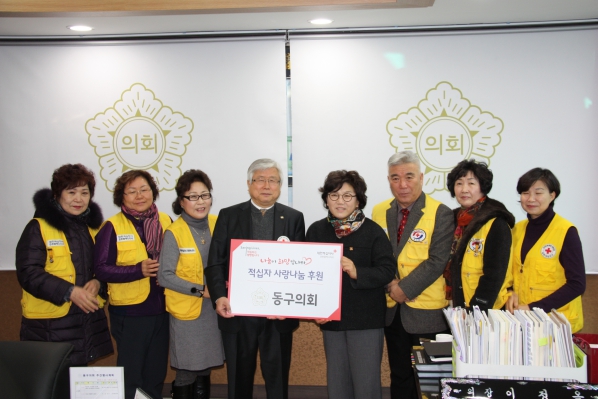 적십자 특별회비 전달식