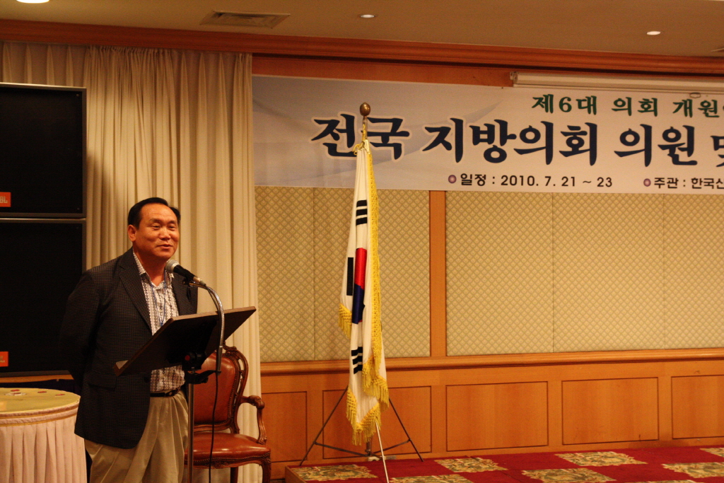 의원세미나 - 의장 인사말