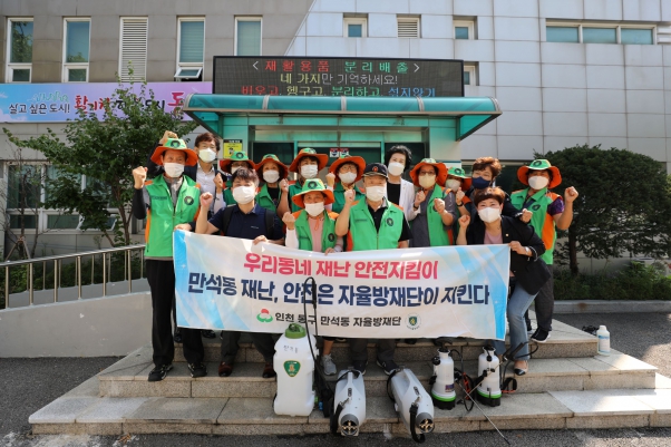 만석동 자율방재단 봉사활동 현장 방문 및 격려