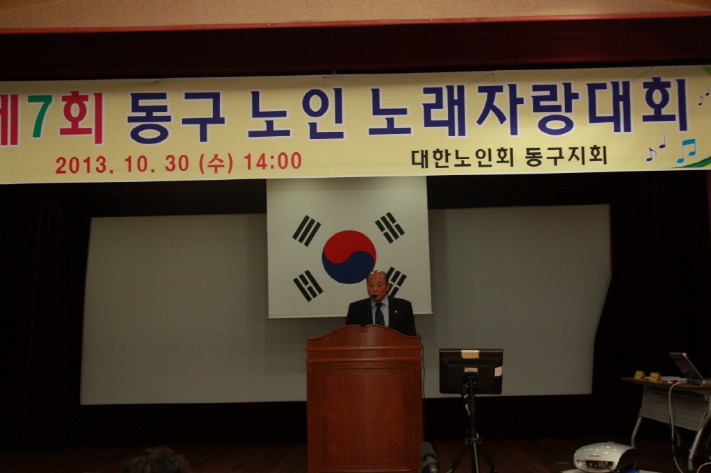 동구의회『제7회 동구노인노래자랑』 참석