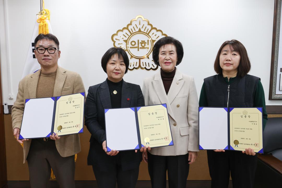 임용장 수여식