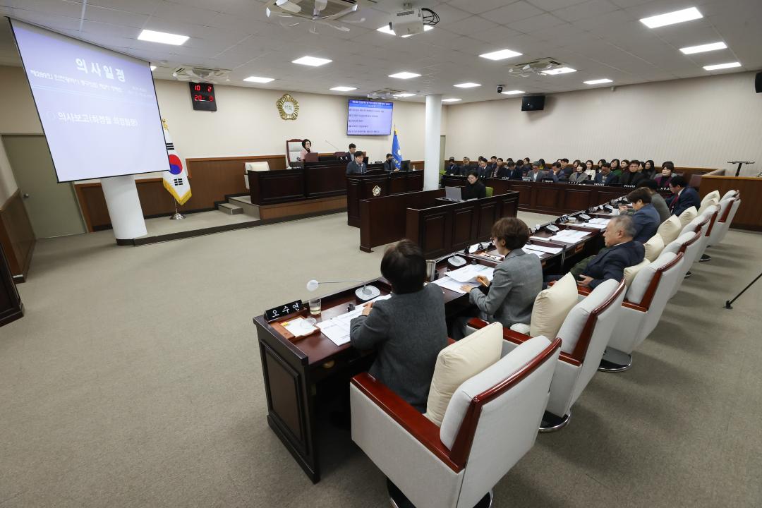 제289회 제2차 정례회 제5차 본회의