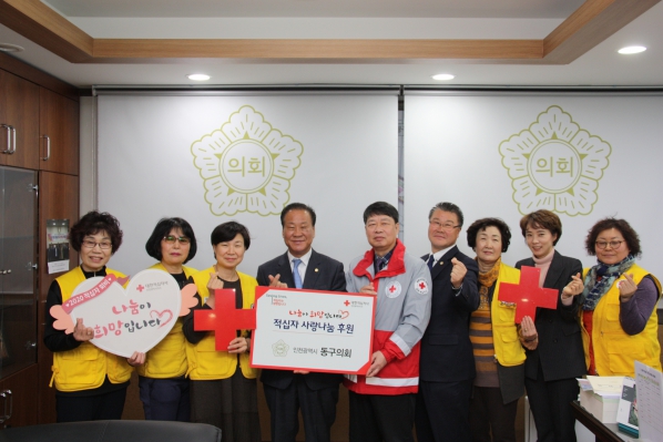 적십자 특별회비 전달