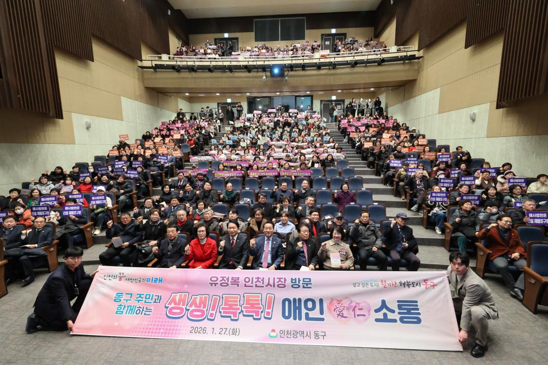 2026년 인천시장 연두방문