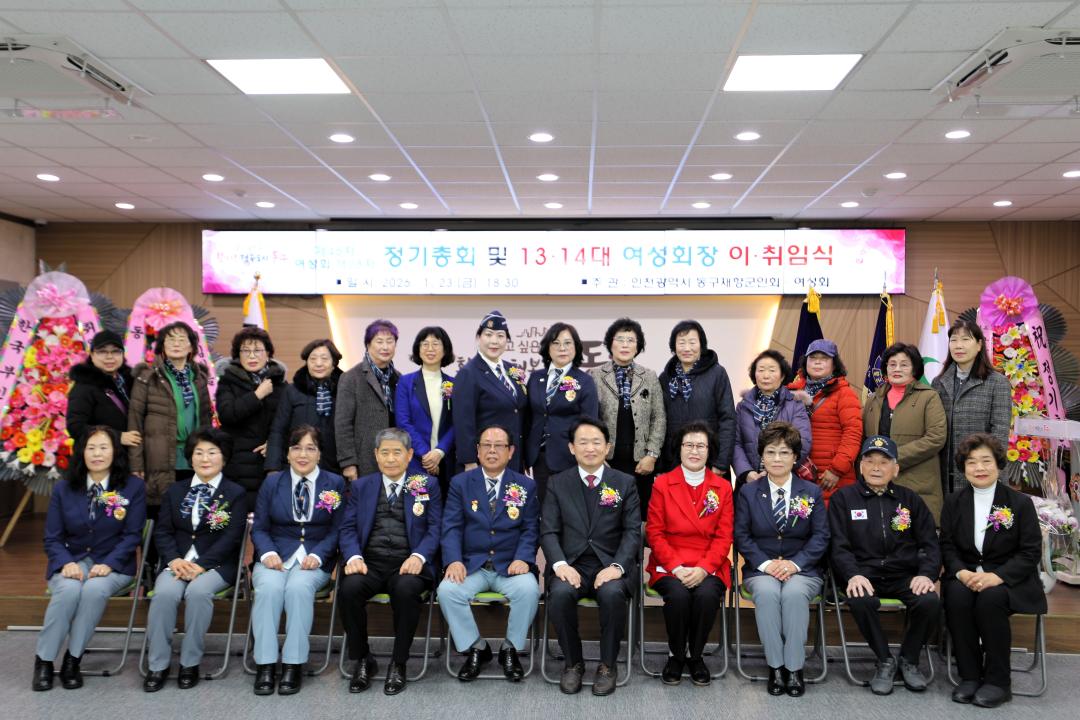 동구재향군인회 정기총회