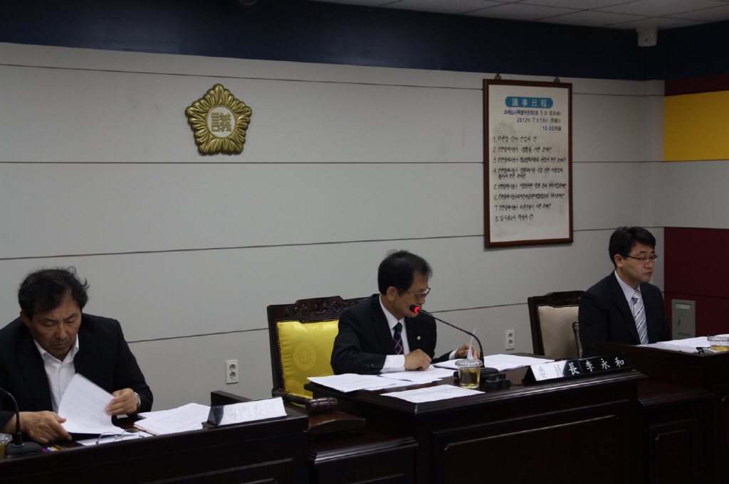 제178회 제1차정례회 제1차 조례심사특별위원회