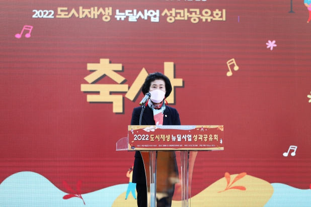 금창동 도시재생 뉴딜사업 성과공유회