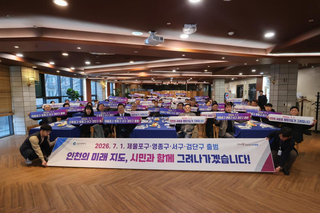 행정체제 개편 시민소통협의체 전체회의
